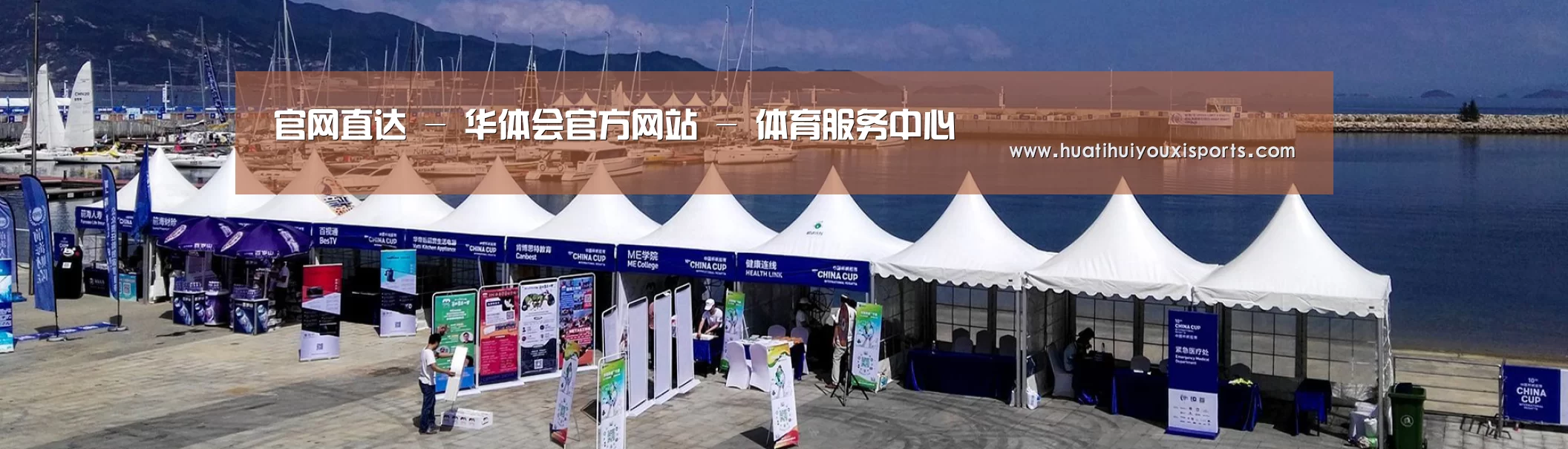 中英双语户外篷房帐篷睡袋网站模板