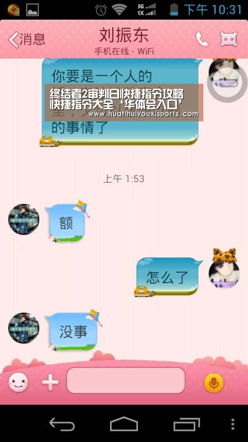华体会入口