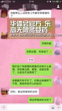 华体会下载