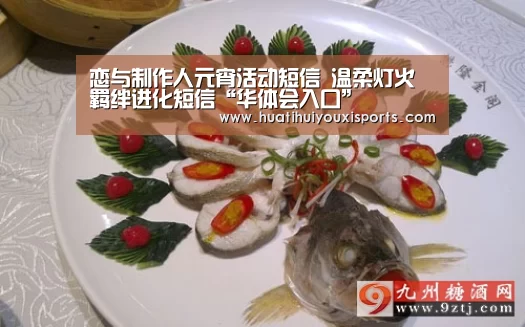 恋与制作人元宵活动短信 温柔灯火羁绊进化短信“华体会入口”(图2) 华体会下载