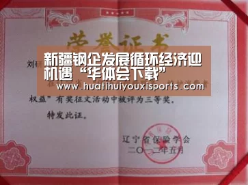 华体会下载