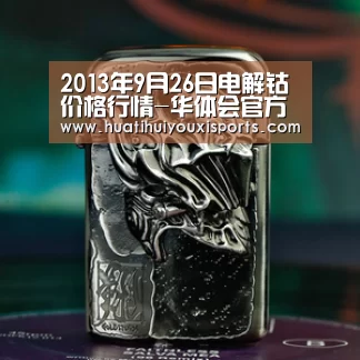 华体会下载