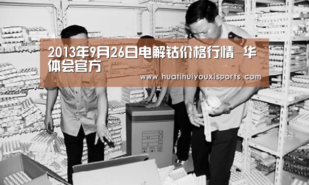 华体会体育
