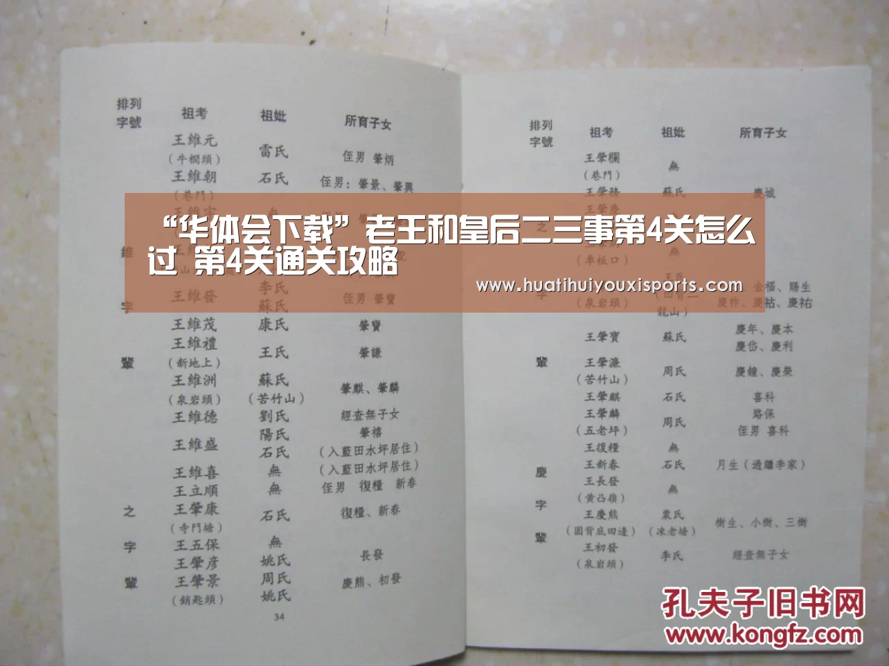 华体会官方