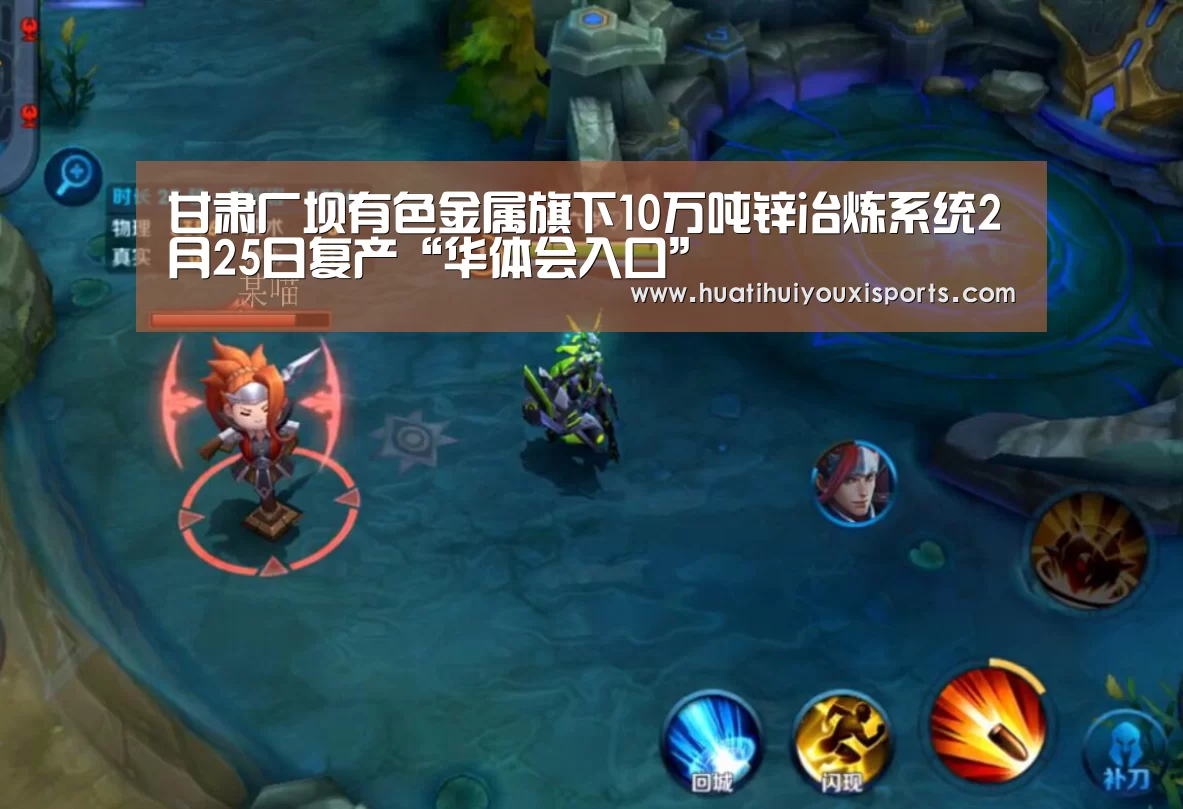 华体会下载