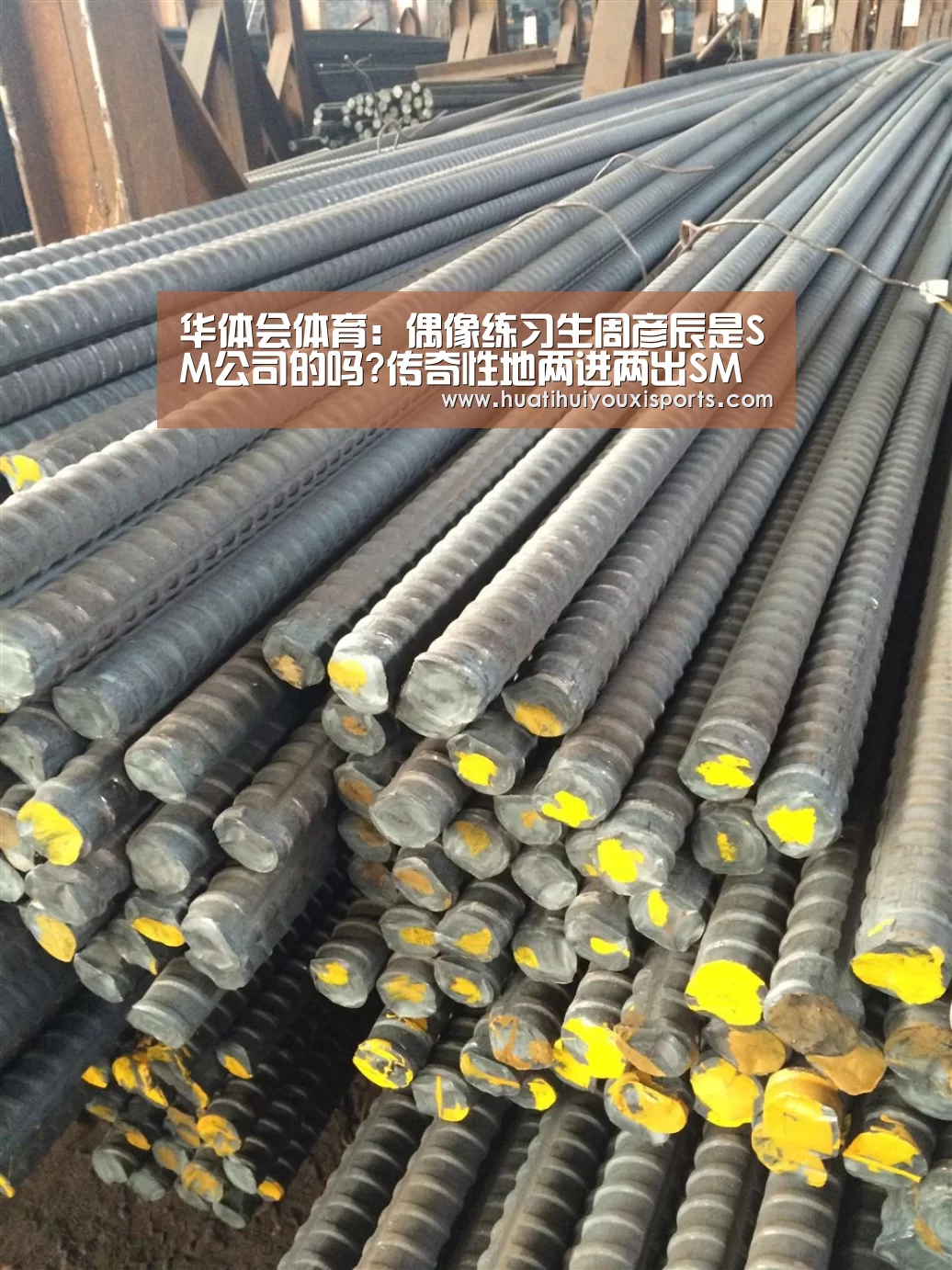 华体会体育：偶像练习生周彦辰是SM公司的吗?传奇性地两进两出SM公司