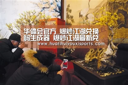 华体会官方