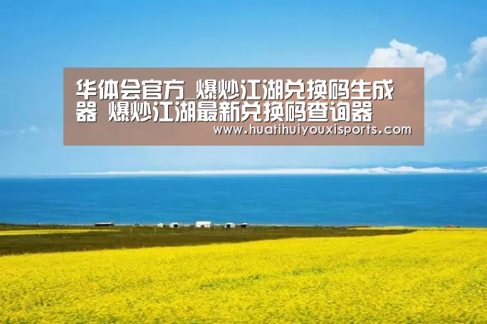 华体会体育