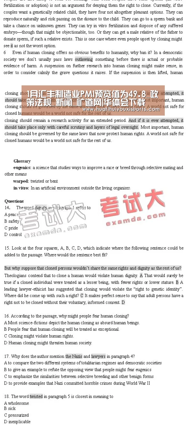 1月汇丰制造业PMI预览值为49.8_政策法规_新闻_矿道网|华体会下载(图2) 华体会体育