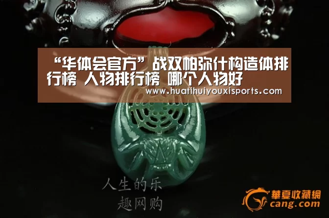 华体会体育