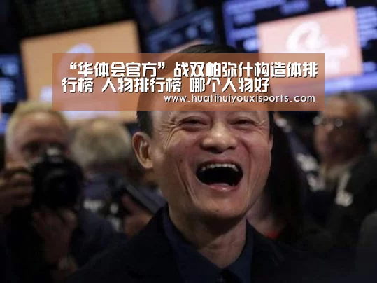 华体会体育