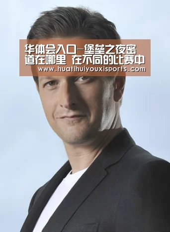 华体会官方