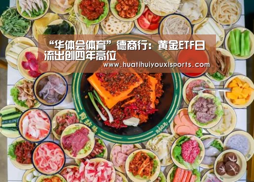 华体会体育